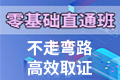 重庆2022年一级消防工程师考试报名流程