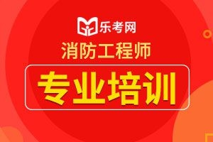 2020消防工程师考试有什么学习技巧吗？